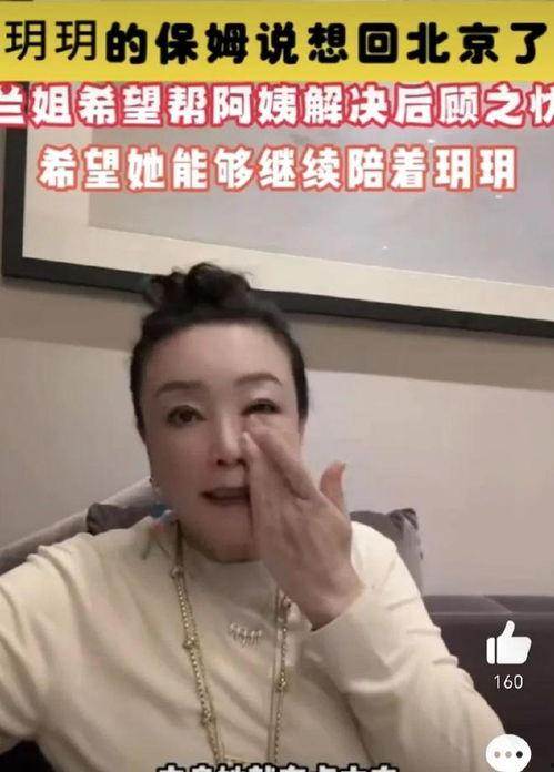 张兰最新消息爆料直播视频,最新动态与幕后故事大公开