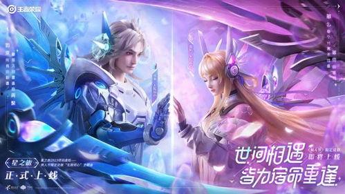 最新爆料曜的星传说返场时间,曜星传说即将返场！最新爆料揭示神秘时间节点