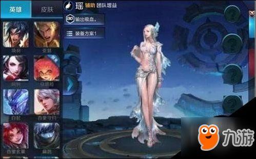 王者荣耀瑶最新爆料,神秘辅助觉醒，王者荣耀全新玩法即将开启！